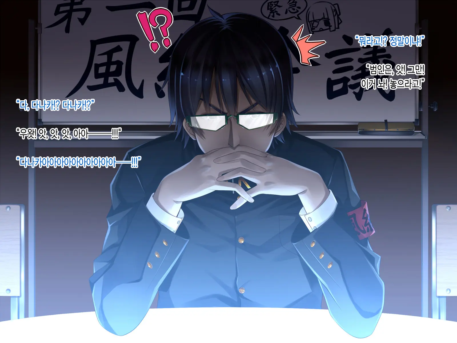Inma Shimai Ni Fuuki Shidou!! | 음마자매에게 풍기지도!!
